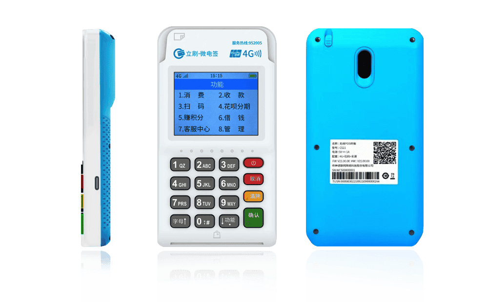 临桂立刷电签POS机